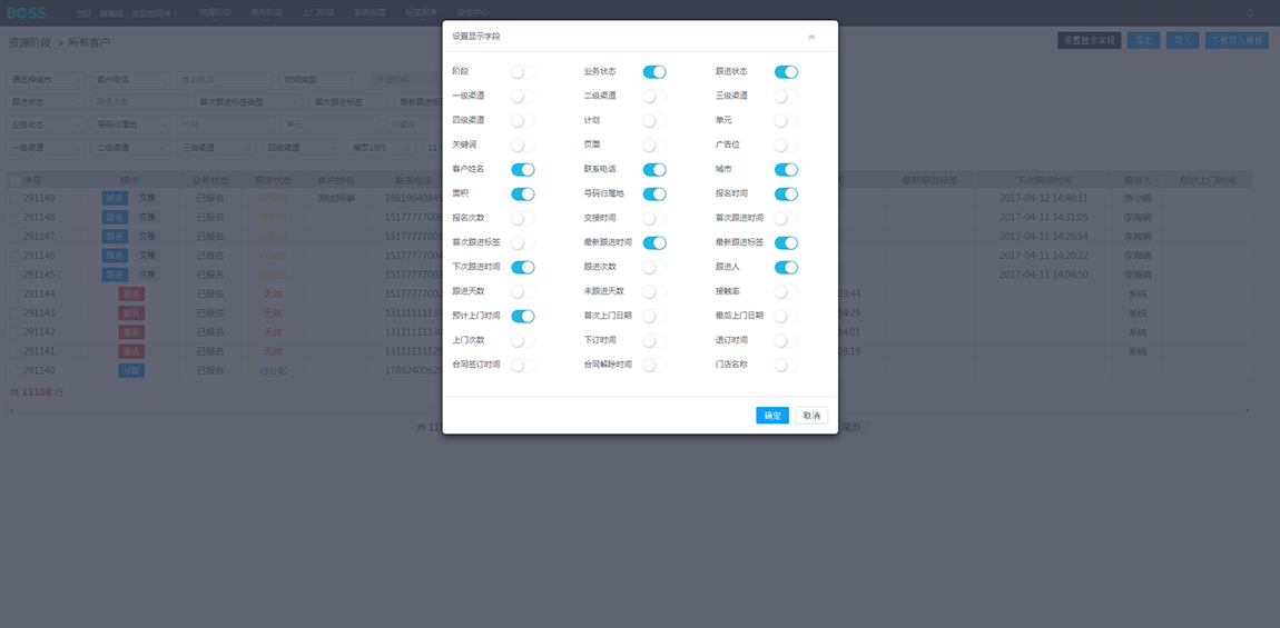 西安蘑菇装饰装修设计有限公司(业务运营支撑系统)